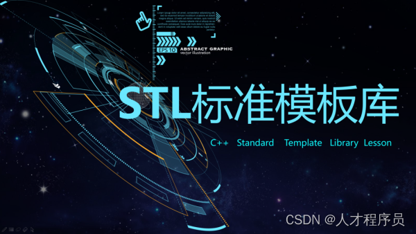 【C++STL基础入门】深入浅出string类查找字串、返回字串和交换操作