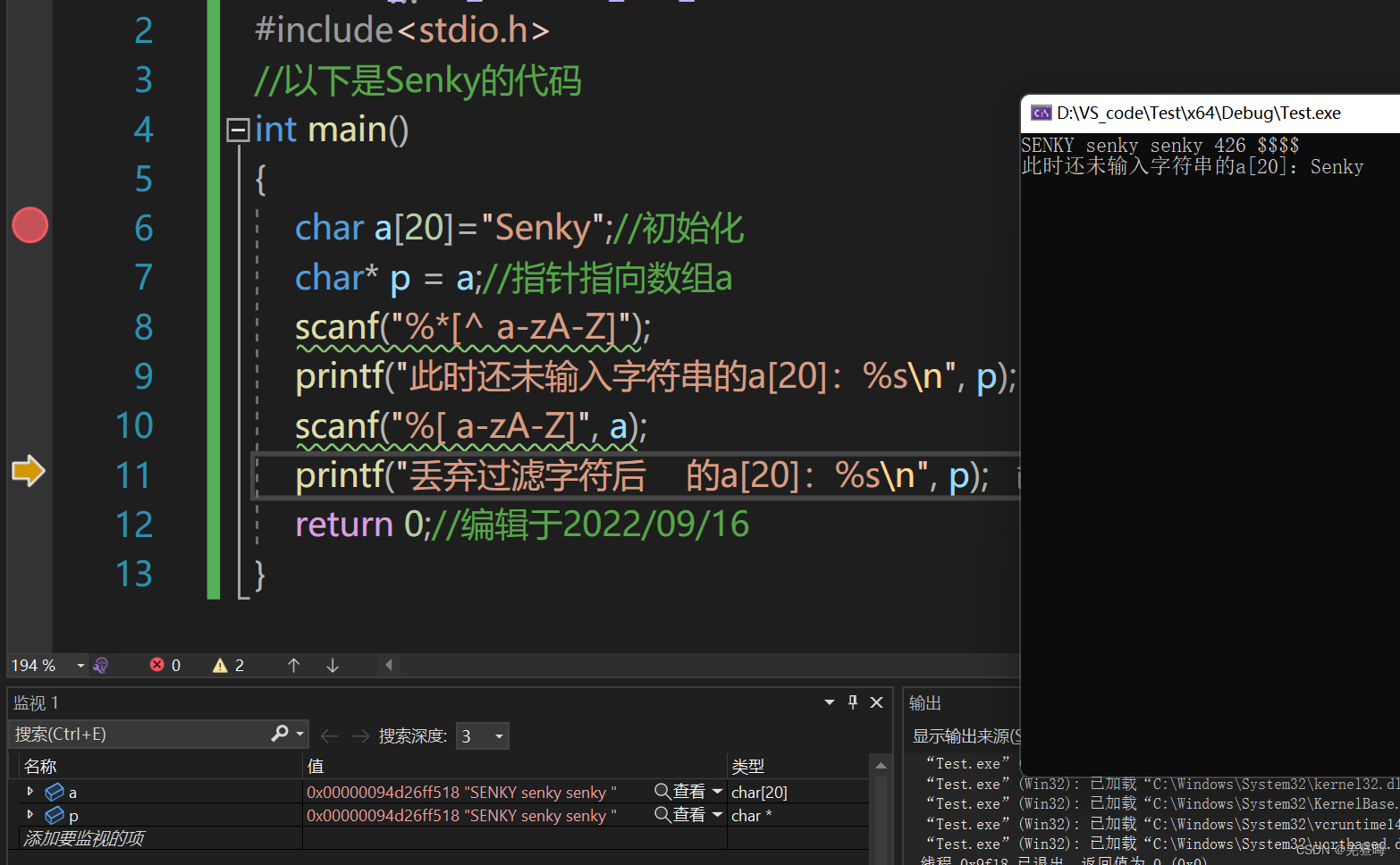 C语言——Scanf()的实用、高级用法_scanf高级用法 严长生-CSDN博客