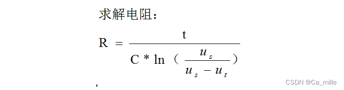 预充电阻阻值