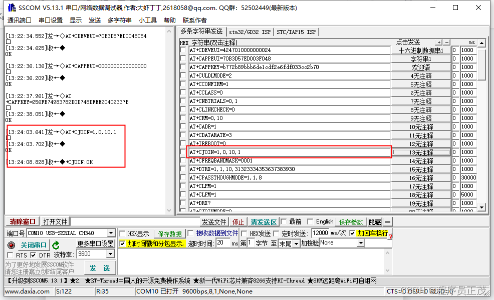 TTN服务器LoRaWAN网关配置流程