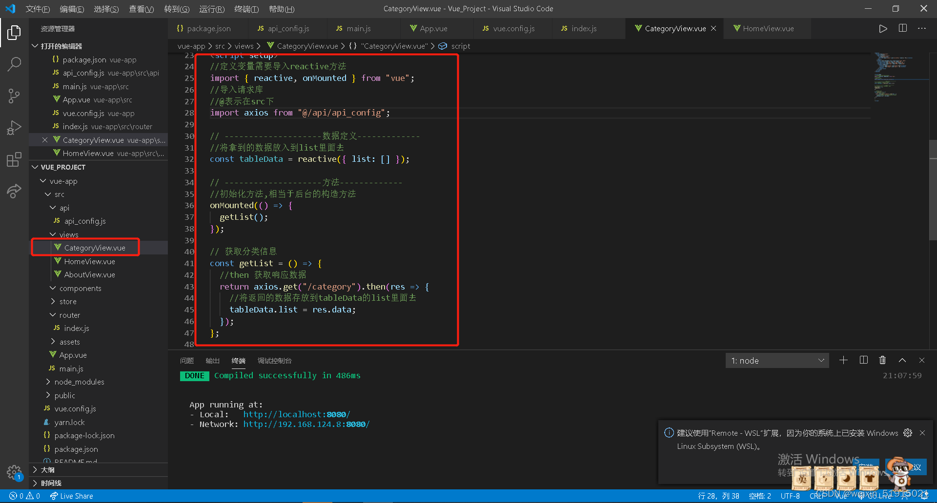 12、axios请求库配置和获取数据列表_axios从服务器中获取数据CSDN博客