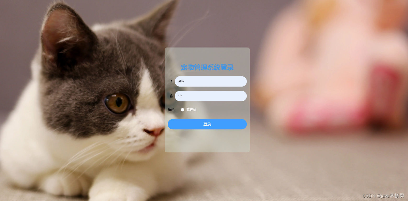 基于Java+SpringMVC+vue+elementui宠物管理系统设计实现