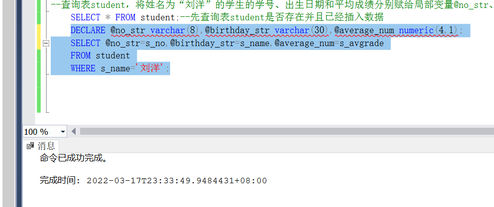 【SQL Server】将字符串转换为 smalldatetime 数据类型时失败_将字符串转换为 smalldatetime 数据类型时失败 ...