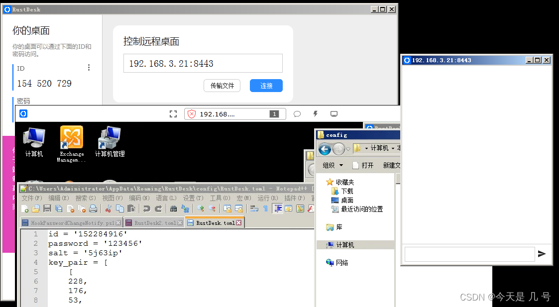 【权限维持】黄金白银票据隐藏账户C2远控RustDeskGotoHTTP