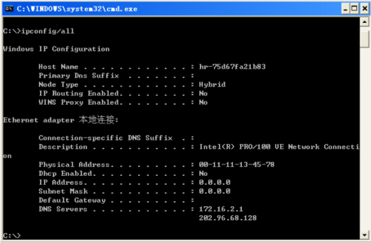 计算机网络实验（1）--Windows网络测试工具