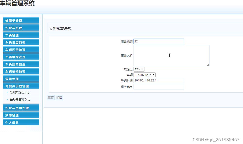 asp.net车辆管理系统VS开发sqlserver数据库web结构c#编程Microsoft Visual Studio