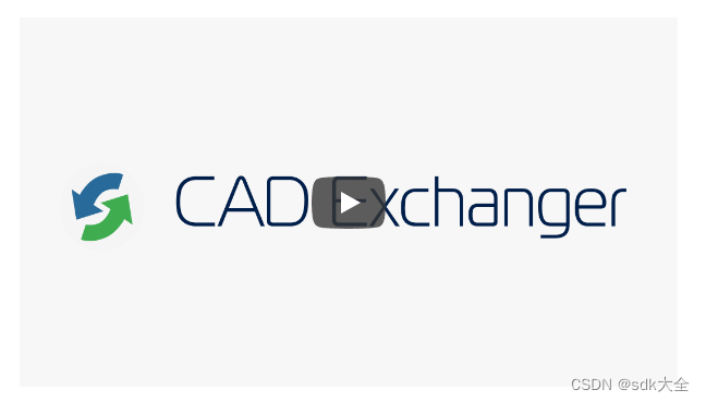 CAD Exchanger SDK 有什么新内容？