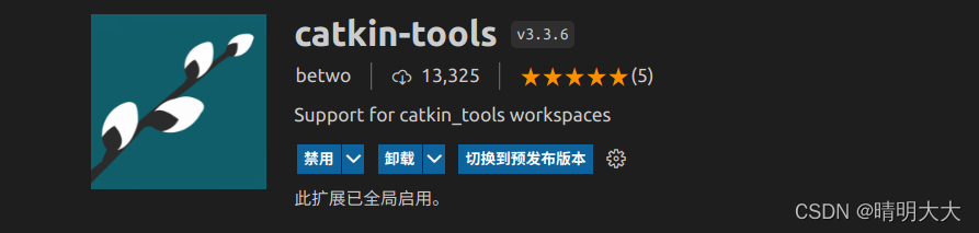 catkin_tool