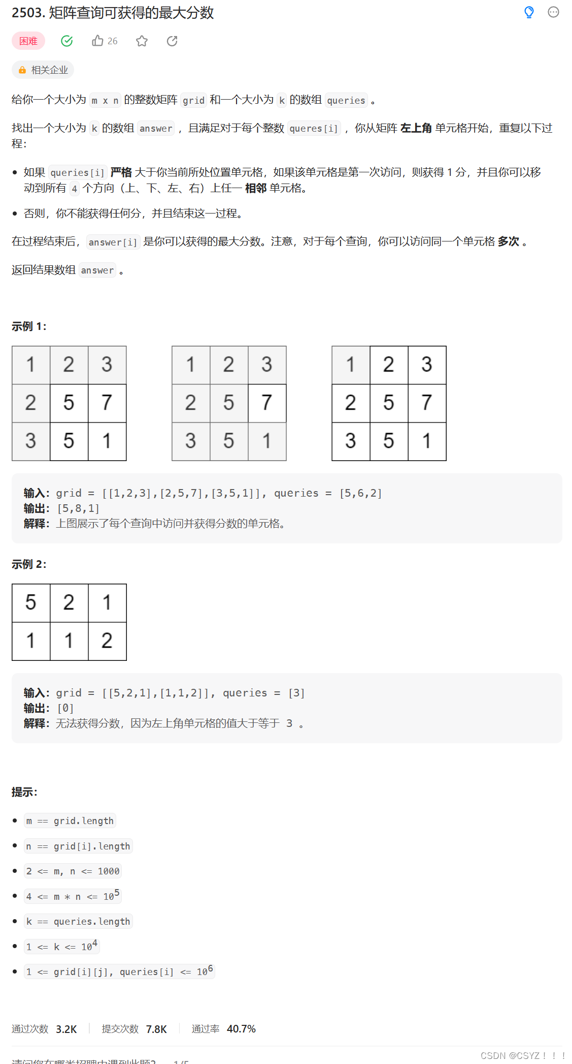 2503. 矩阵查询可获得的最大分数(BFS+优先队列)-CSDN博客