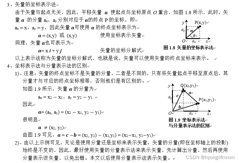 矢量与标量简介-CSDN博客