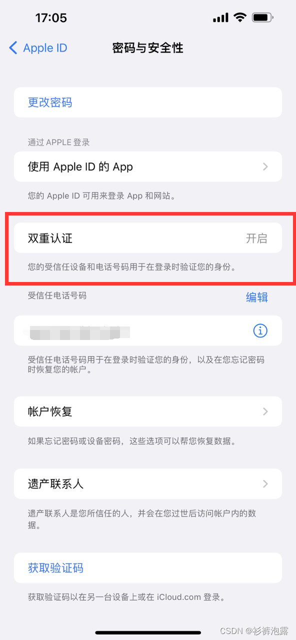 iOS开发者账号申请如何成为苹果认证开发者-图片2