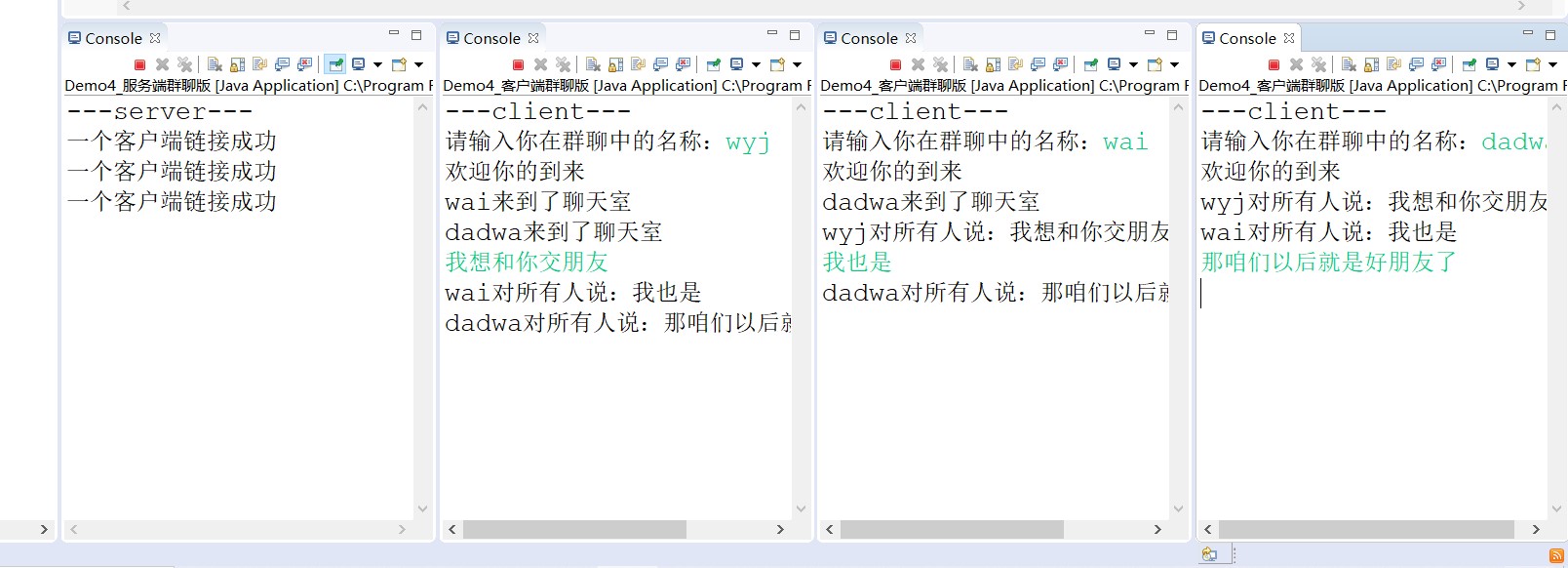 Java使用TCP实现群聊 聊天室（多线程和tcp的使用）