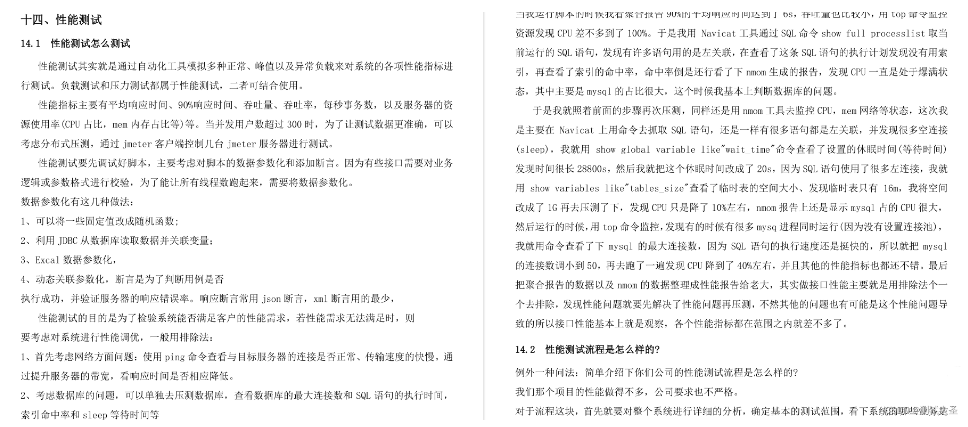 毕业2年，跳槽到下一个公司就25K了，厉害了···