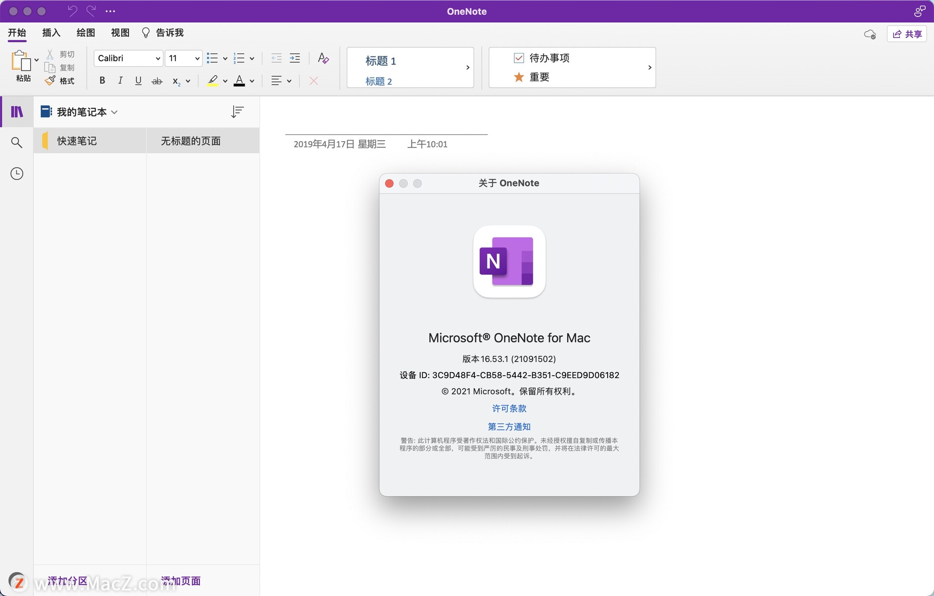 Microsoft Onenote 2019 For Mac Office云笔记软件 Mac软件素材分享的博客 Csdn博客