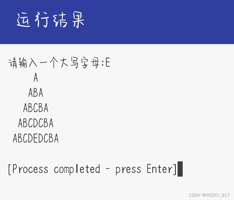 编写一个程序，提示用户输入大写字母，如果输入的不是大写字母，提示用户输入大写字母；如果是大写字母，使用嵌套循环以下面金字塔型的格式打印字母