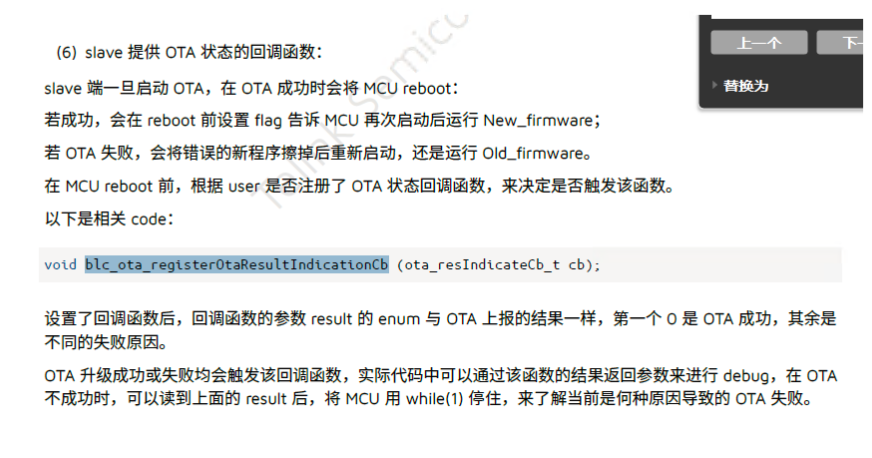 Tlsr8258开发-安全的OTA升级方法