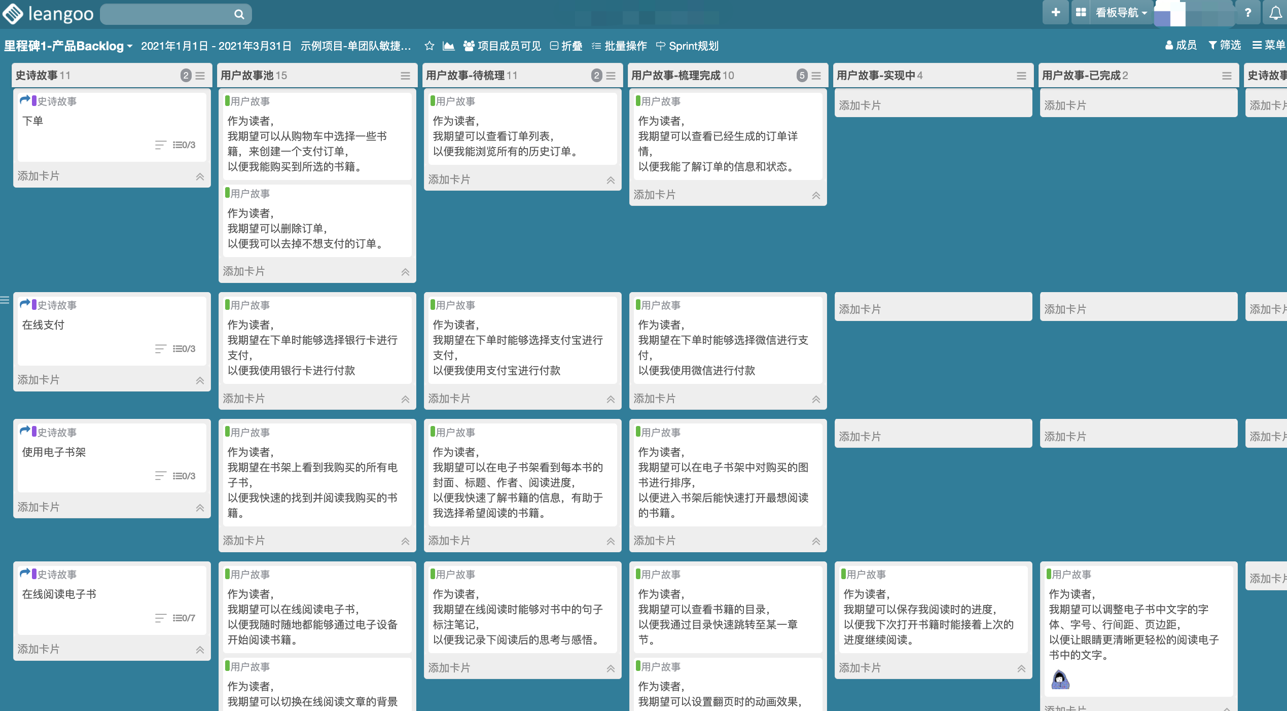 国产轻量级看板式scrum敏捷项目管理工具