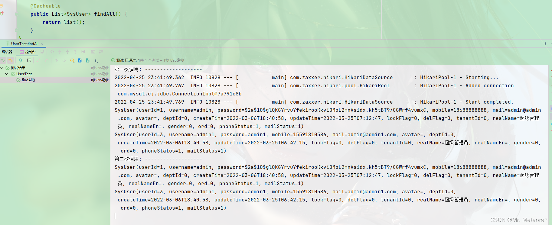 测试类运行状态
