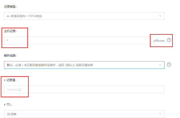 域名泛解析什么意思？怎么设置？