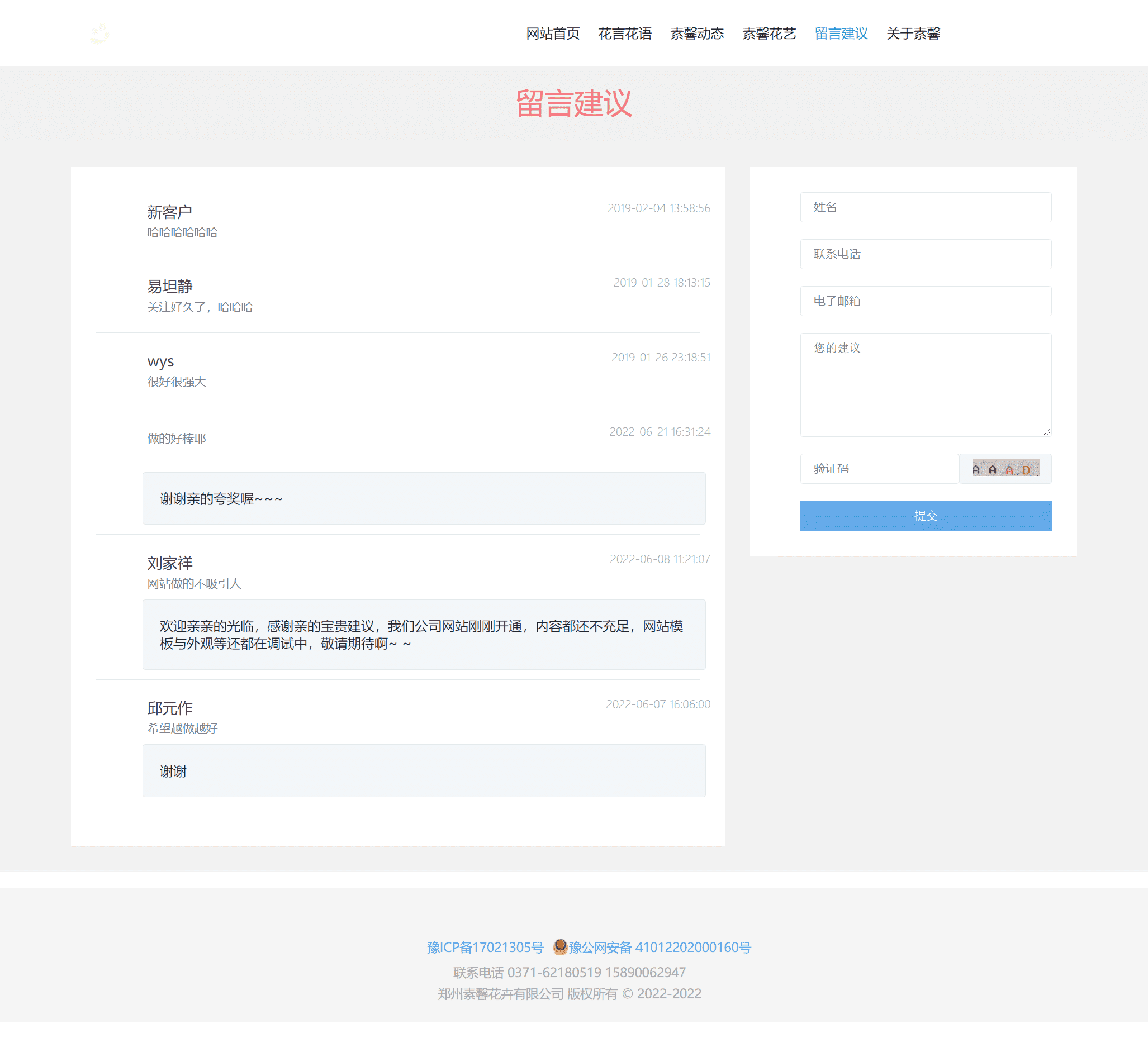 HTML+CSS鲜花静态网页设计