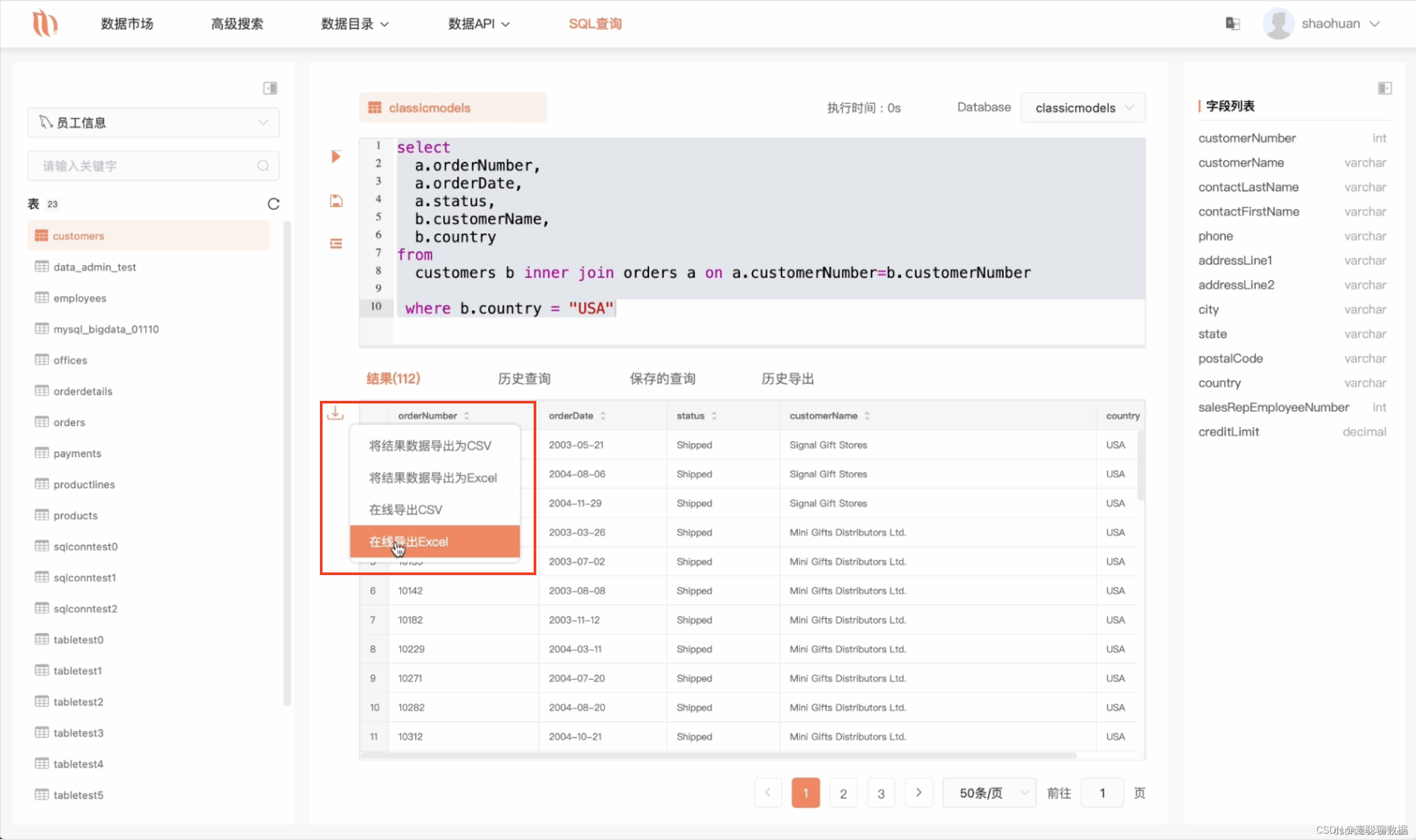 一个超好用的Web SQL查询工具~_浏览器sql查询-CSDN博客