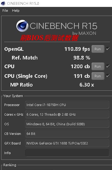 刷BIOS后的测试数据