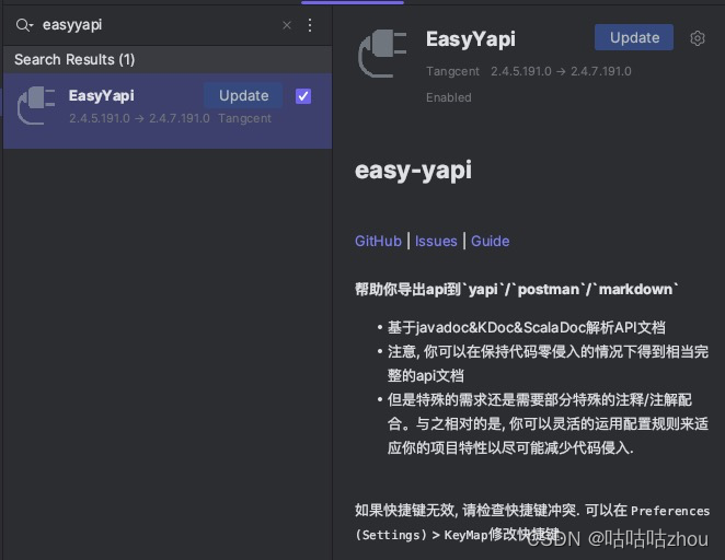 IDEA 利用EasyApi插件导出.png