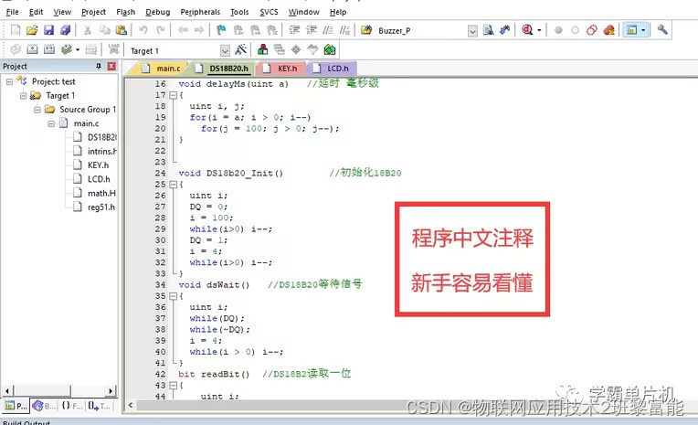 深入探索 C51 单片机：从基础到实践的全面解析_c51单片机-CSDN博客