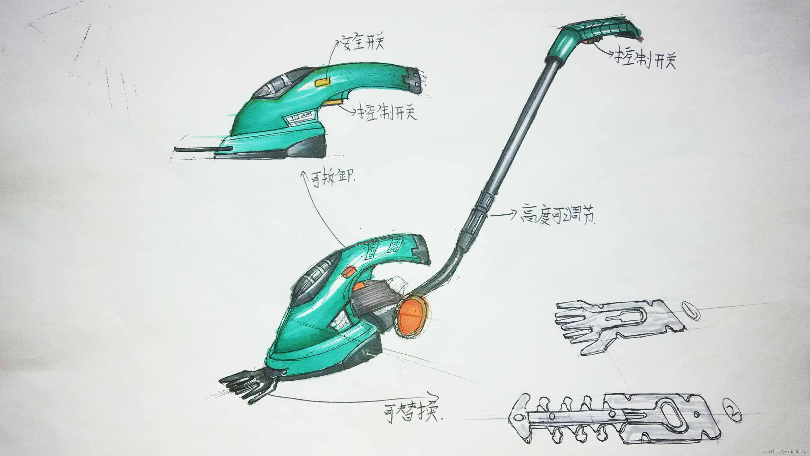 便携式除草机造型设计(工业毕业设计)