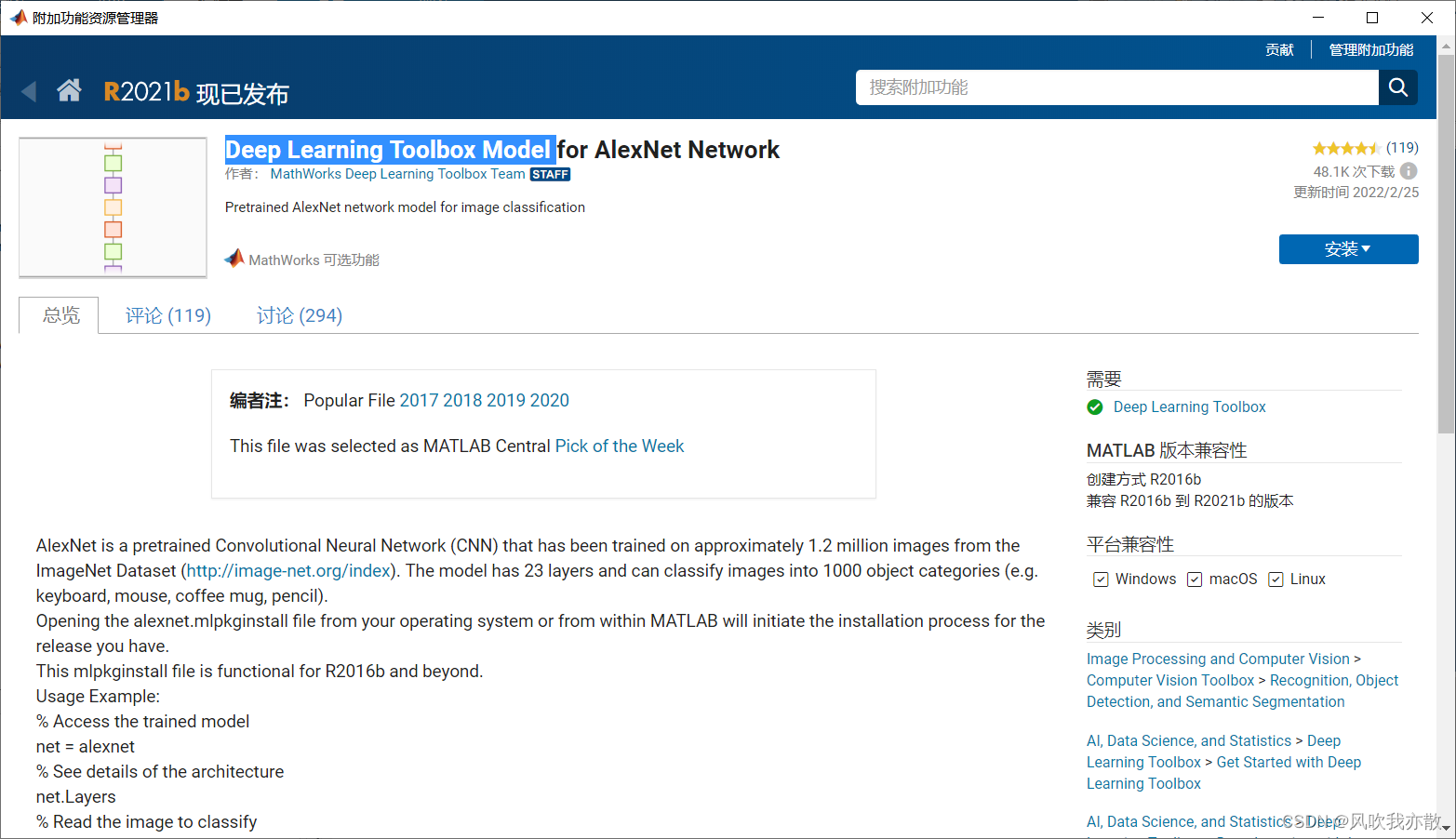 Matlab 安装 Deep Learning Toolbox_matlab deep learning toolbox安装-CSDN博客