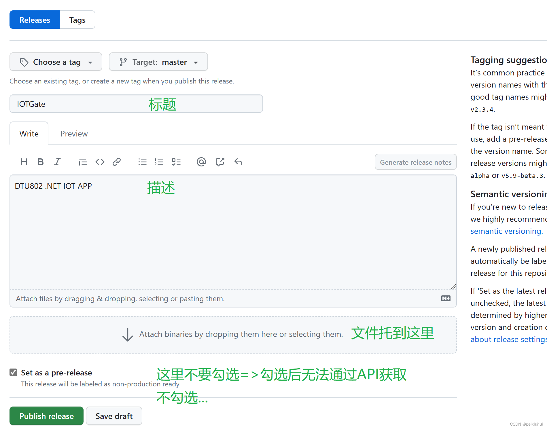 APP程序远程更新GITHUB RELEASE