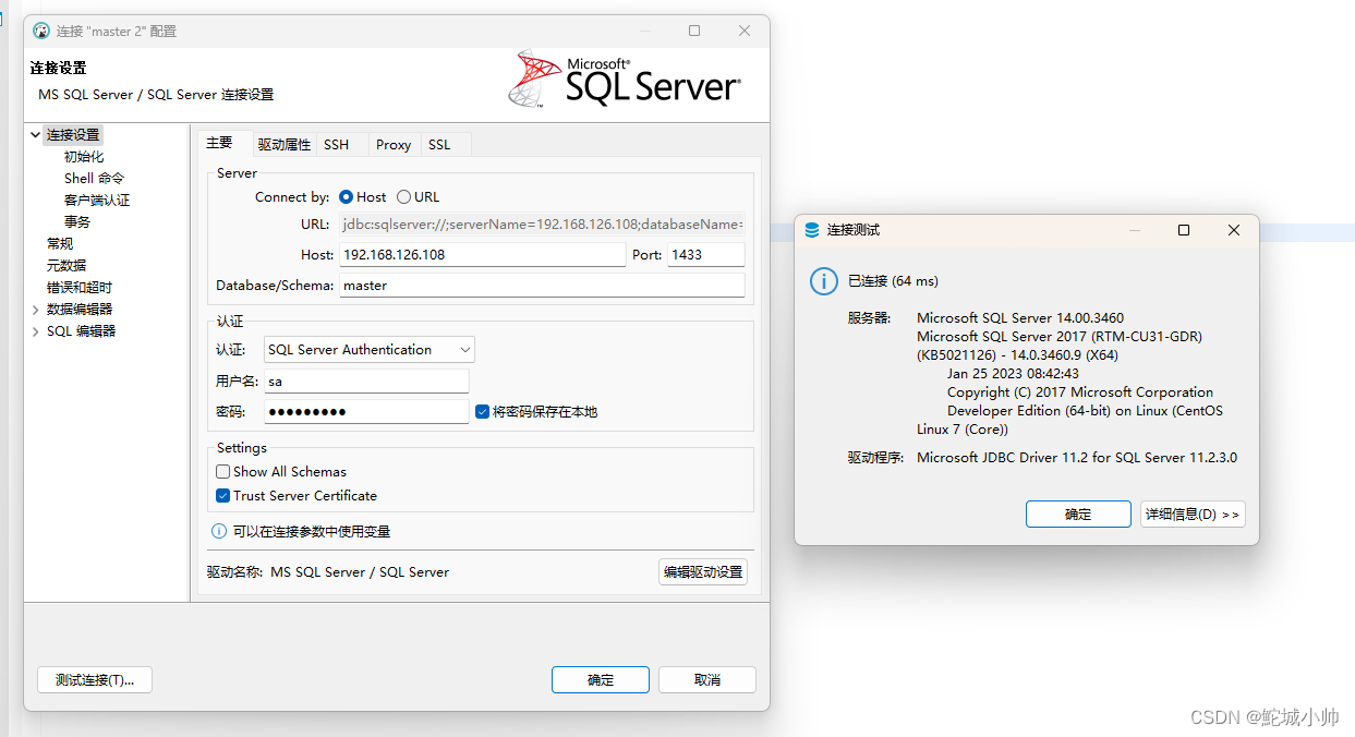 SQLServer：Win/Linux环境安装及一键部署脚本