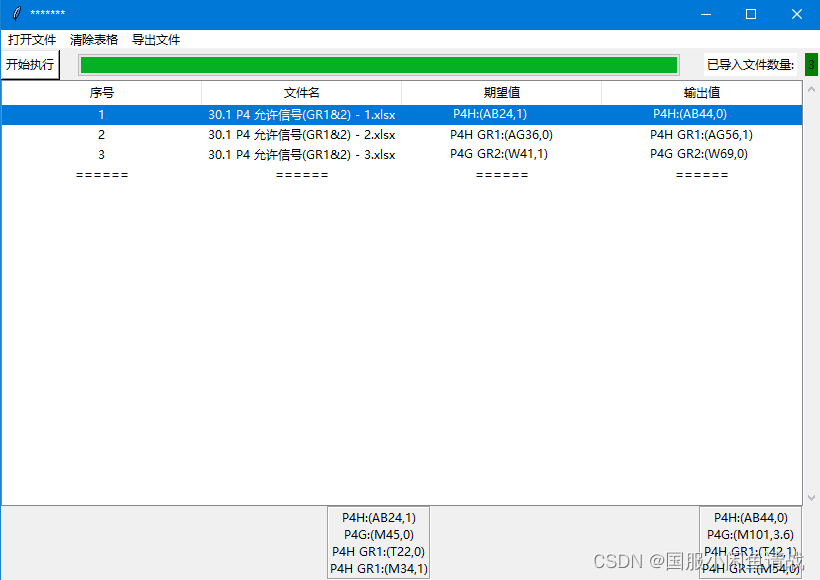 展示一下用thinker做小软件的UI