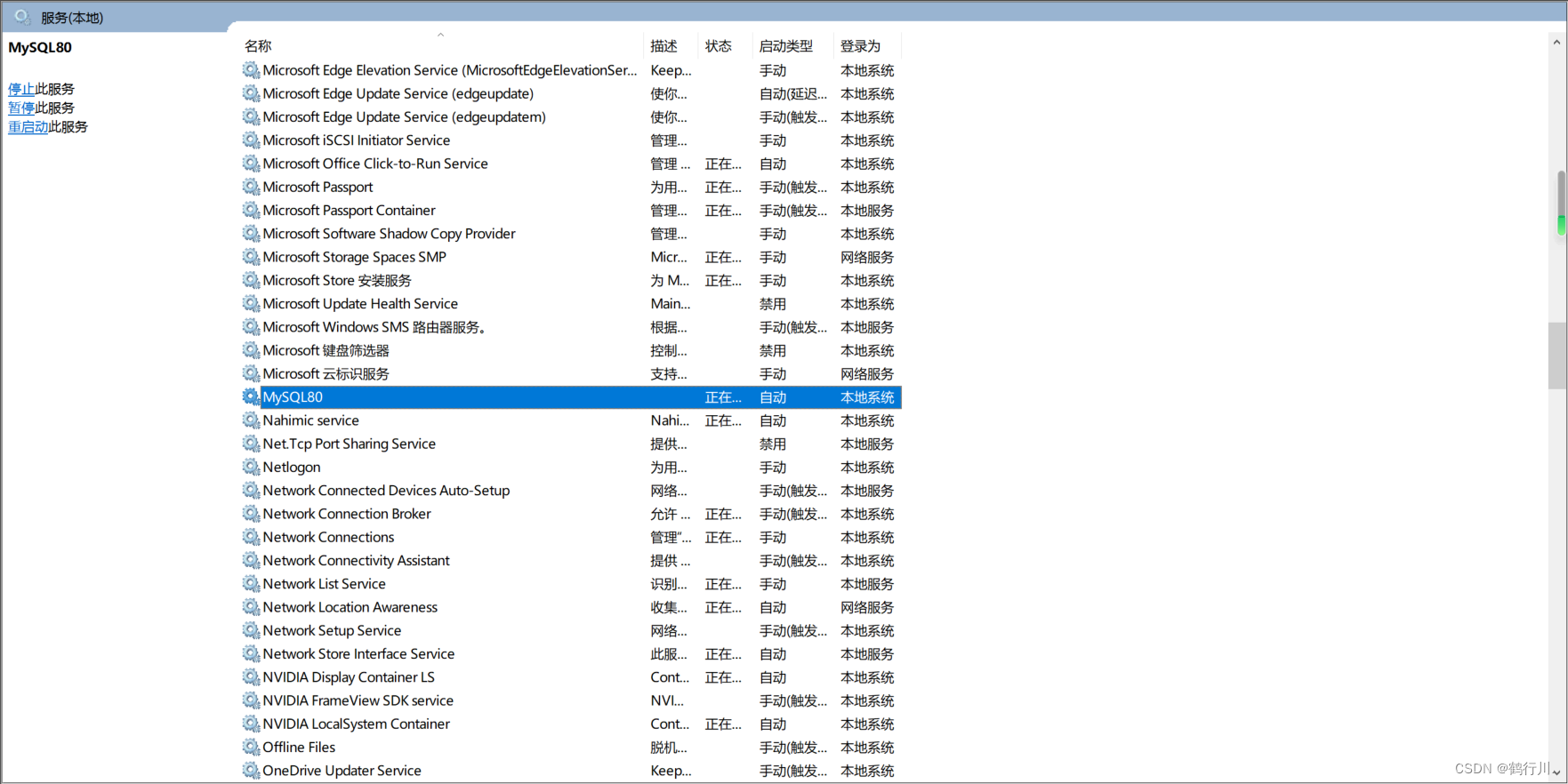 MySQL启动服务时发生系统错误 5，拒绝访问且管理员权限无效、net start mysql 服务名无效解决方法