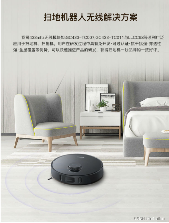 透传，无线透传