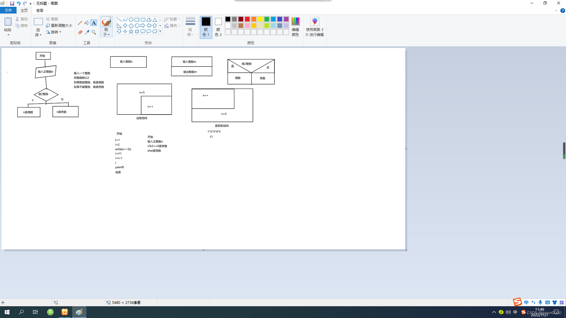 Csdn 