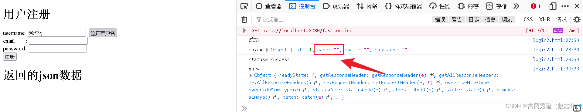 JavaWeb系列二十一: 数据交换和异步请求(JSON, Ajax)