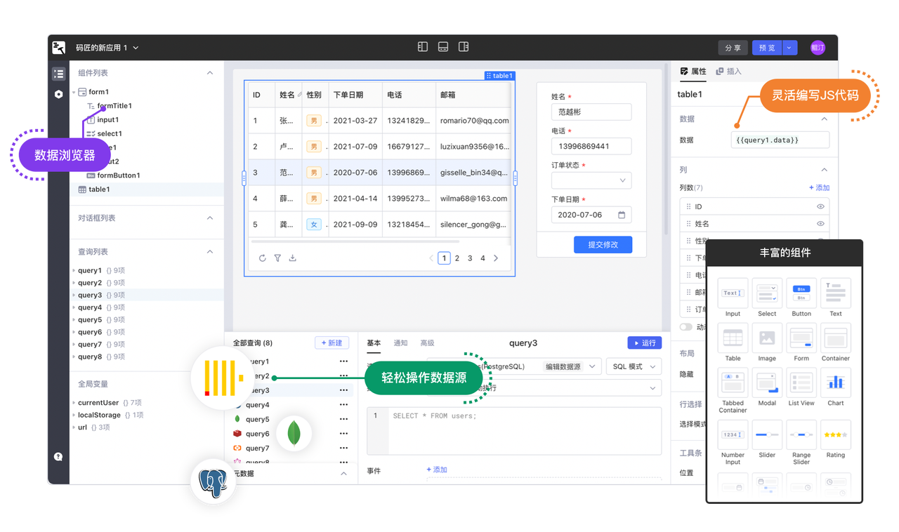 如何使用码匠连接 ClickHouse