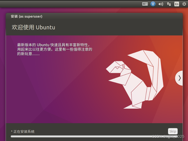 Linux_VMware 软件安装与虚拟机