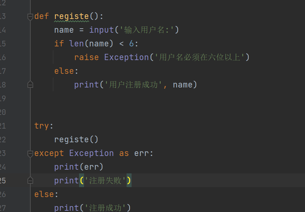 python中try...except语句的用法_python中try except-CSDN博客