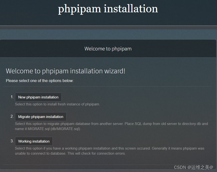 phpipam开源IP地址管理系统(图1)