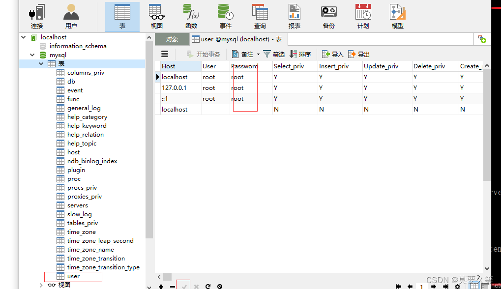 Windows10 mysql解决MySQL服务无法启动 系统出错 发生系统错误 1067 mysql重装 mysql自定安装导致无法打开和锁定特权表_can't open and lock