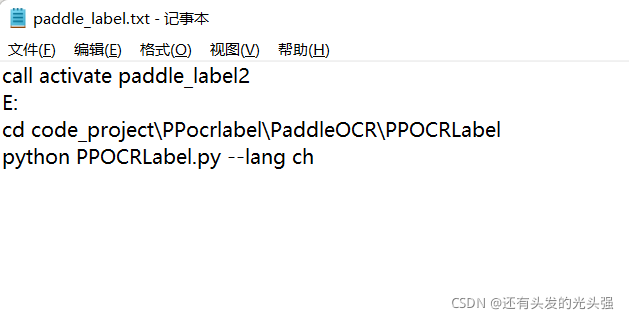 Paddle Label PaddleOCR 标注工具介绍以及安装使用_paddle 命令行打开paddleocrlabel-CSDN博客