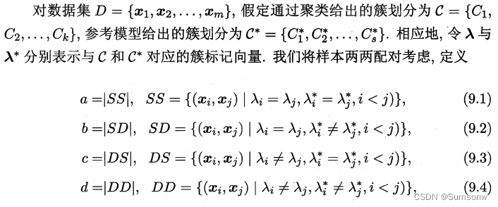 机器学习周志华