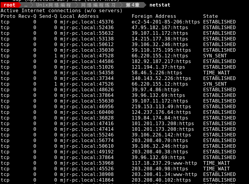 netstat命令详解CSDN博客