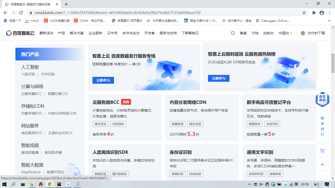 Python简单实现人脸识别检测, 对照片进行评分