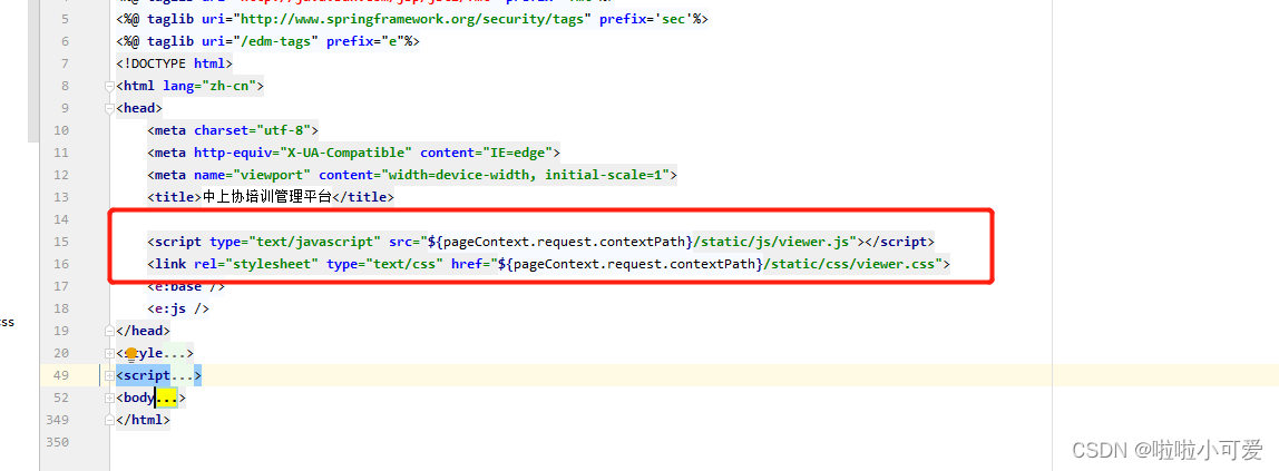 jsp中图片查看插件viewer.js应用_jsp viewer-CSDN博客