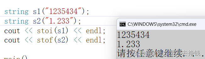 【C++】string介绍