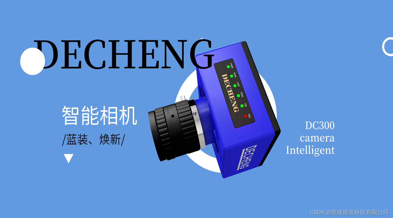 国内工业相机十大排名