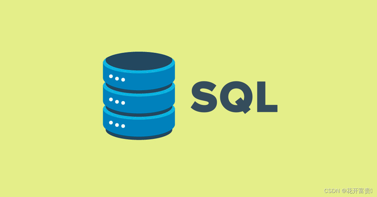 SQL 文本函数